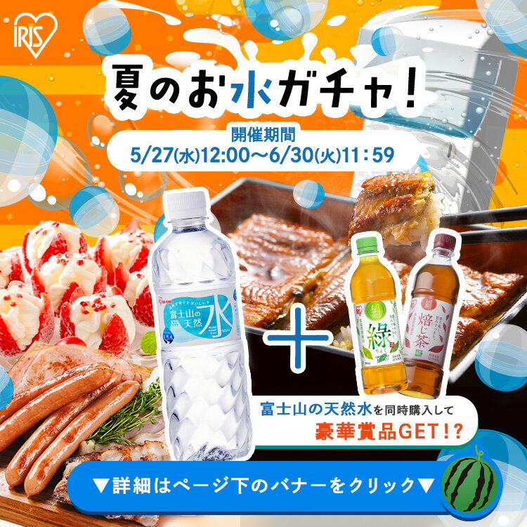 ＼激アツ価格！！／お茶 ペットボトル 500ml 24本 48本 選べる ラベルレス 緑茶 ほうじ茶 焙じ茶 レモンフレーバー 白桃フレーバー 密閉抽出 飲みやすい 食事 まとめ買い 箱買い ケース アイリスのお茶 緑 アイリスオーヤマ アイリスフーズ * — image 3