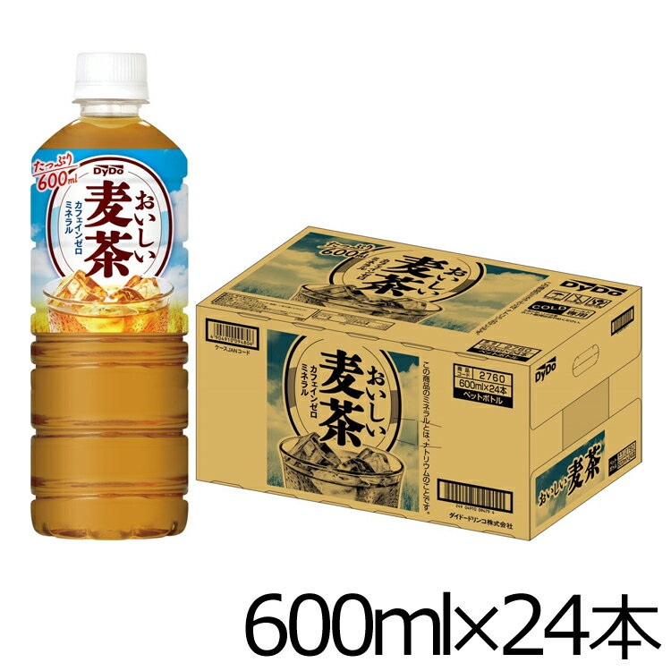 ＼数量限定★4本無料キャンペーンあり／ 麦茶 ペットボトル 24本 おいしい麦茶 600ml　ダイドー お茶 麦茶 大麦 お得 600ml テレワーク 熱中症 スポーツ ダイドードリンコ【D】【代引不可】 — image 1