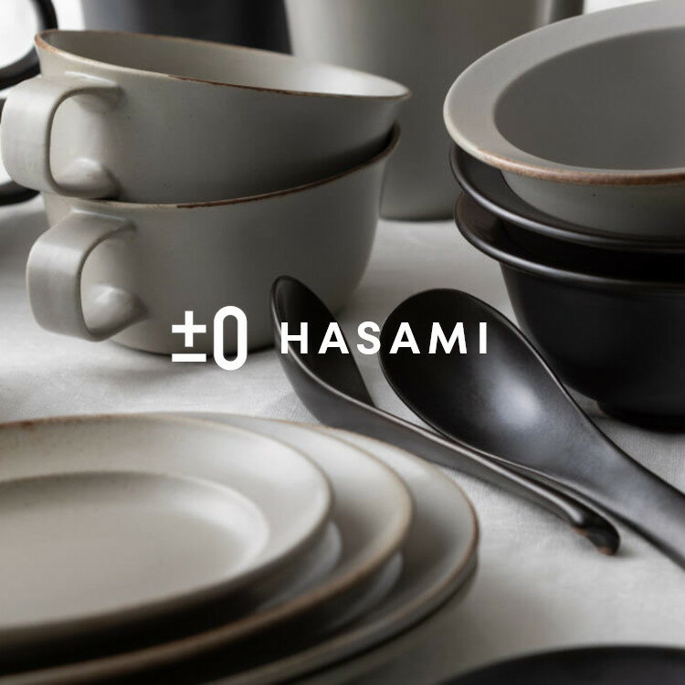 【ラストスパート！全品p2倍】±0 HASAMI 波佐見焼 ボウル 小鉢 どんぶり 丼 日本製 レンジ 食洗器対応 陶器 はさみ 焼き 皿 深型 おしゃれ モダン シンプル モノトーン 白黒 カフェ 食器 キッチン用品 新生活 — image 3