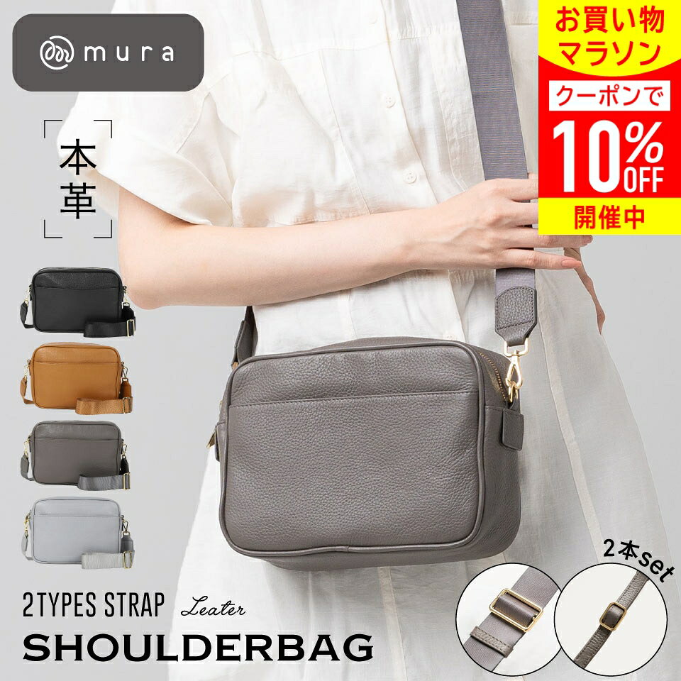 ＼先着500枚★10%OFFクーポン配布中／ ＼CLASSY掲載／ 牛本革 ショルダーバッグ レディース シュリンクレザー スキミング防止 斜めがけ 肩掛け 小さい 小さめ 大容量 軽い コンパクト ミニショルダー シンプル 無地 おしゃれ かわいい ポシェット ギフト プレゼント MURA — image 1