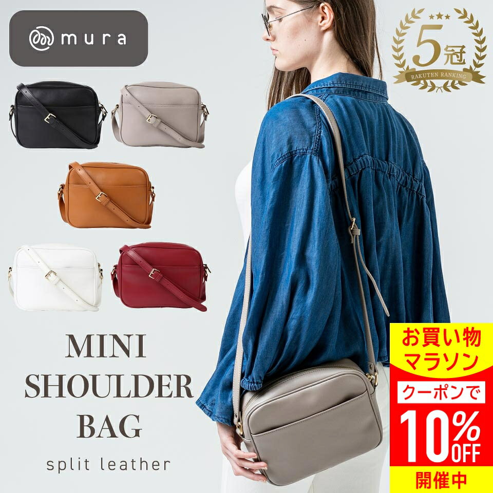＼先着500枚★10%OFFクーポン配布中／ ショルダーバッグ レディース 斜めがけ 斜め掛け 本革 軽い 軽量 小さめ ミニショルダー 肩掛け スクエア 大人 旅行 牛革 ショルダーバック シンプル おしゃれ きれいめ かわいい ブランド 30代 40代 50代 誕生日 ギフト プレゼント — image 1
