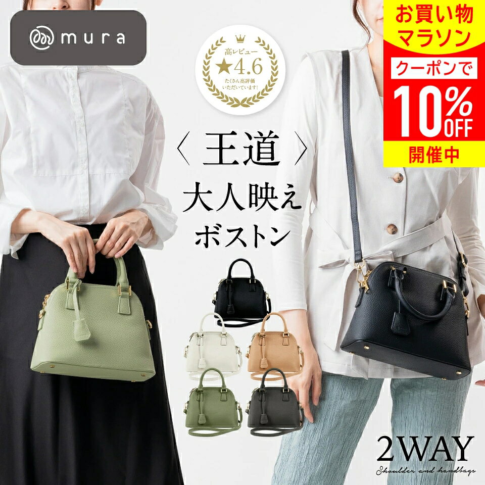 ＼先着500枚★10%OFFクーポン配布中／ ハンドバッグ レディース 本革 2way ショルダーバッグ トートバッグ 小さめ ダブルファスナー 軽量 斜めがけ 肩掛け 自立 フォーマル セレモニー 冠婚葬祭 旅行 牛革 ママ シンプル 上品 30代 40代 50代 誕生日 ギフト プレゼント MURA — image 1