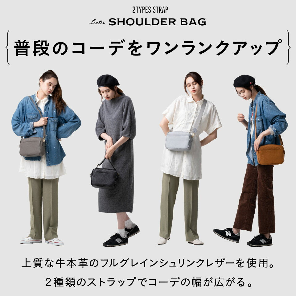 ＼CLASSY掲載／【着せ替えストラップ2本付】 牛本革 ショルダーバッグ レディース シュリンクレザー スキミング防止 斜めがけ 肩掛け 小さい 小さめ 大容量 軽い コンパクト ミニショルダー シンプル 無地 おしゃれ かわいい ポシェット ギフト プレゼント 母の日 MURA — image 2