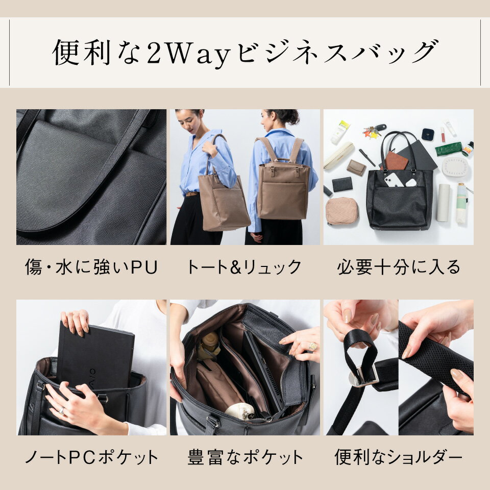 ビジネスバッグ レディース 2way リュック トートバッグ A4 ビジネスリュック ビジネストート PC収納 大容量 自立 縦型 カバン 通勤 仕事 出張 高見え シンプル おしゃれ きれいめ 上品 フォーマル 底鋲 ブラック 20代 30代 40代 50代 誕生日 ギフト プレゼント MURA — image 2