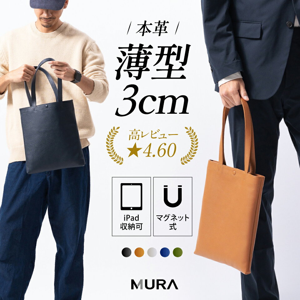 ＼先着500枚★10%OFFクーポン配布中／ トートバッグ メンズ 本革 縦型 縦長 小さめ ミニトートバッグ 薄型 薄マチ 軽量 コンパクト トートバック 肩掛け iPad収納 タブレット A4 ビジネス 通勤 旅行 牛革 シンプル おしゃれ カバン 30代 40代 50代 誕生日 ギフト プレゼント — image 1