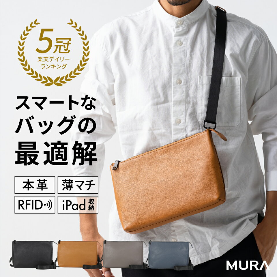 ＼先着500枚★クーポンで10%OFF♪／サコッシュ 本革 メンズ ショルダーバッグ ボディバッグ 肩掛け 斜めがけ 小さめ 軽量 コンパクト 薄型 スリム iPad収納 タブレット レザー 牛革 薄マチ 旅行 シンプル おしゃれ かっこいい 30代 40代 50代 60代 誕生日 ギフト プレゼント — image 1