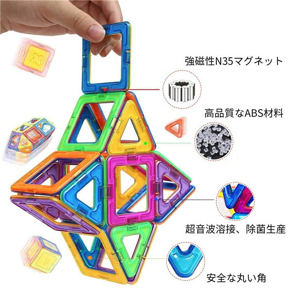 マグネットブロック 磁石 おもちゃ マグネット おもちゃ 知育玩具 知育パズル 子供 おもちゃ 車輪付き 磁石 立体 互換品 幾何学認知 カラフル 積み木 女の子 男の子 子供おもちゃ 磁気ブロック 1歳 誕生日プレゼント 120pcs — image 3