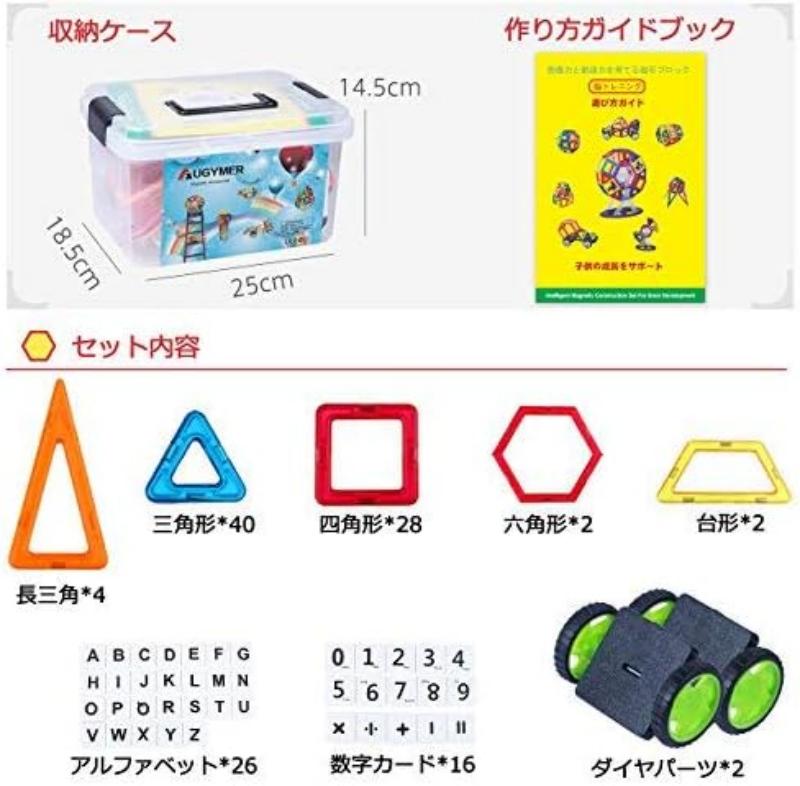 マグネットブロック 磁石 おもちゃ マグネット おもちゃ 知育玩具 知育パズル 子供 おもちゃ 車輪付き 磁石 立体 互換品 幾何学認知 カラフル 積み木 女の子 男の子 子供おもちゃ 磁気ブロック 1歳 誕生日プレゼント 120pcs — image 2