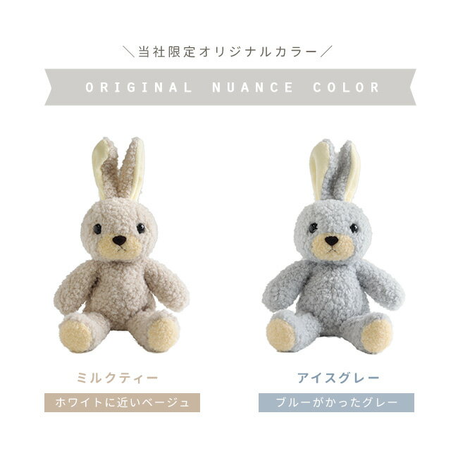 【特典あり】【ギフト対応無料】日本製 うさぎのぬいぐるみ ウサギのフカフカ Mサイズ[ウサギのぬいぐるみ かわいい 人気 うさぎさん かわいい ふかふか 可愛い ベビー 誕生日 クリスマス ギフト プレゼント おすすめ うさぎのぬいぐるみ 子供 うさぎのフカフカ] 即納 — image 2
