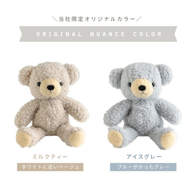 【特典あり】【ギフト対応無料】日本製 くまのぬいぐるみ クマのフカフカ Mサイズ[くま ぬいぐるみ かわいい 人気 クマ かわいい くまちゃん ふかふか 可愛い ベビー 誕生日 クリスマス ギフト プレゼント おすすめ クマのぬいぐるみ 子供 くまのフカフカ] 即納 — image 2