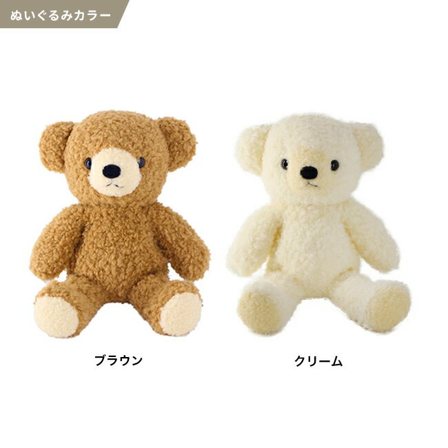 【特典あり】【ギフト対応無料】童心 日本製 ホームメイド クマのフカフカ Lサイズ 40cm[くま ぬいぐるみ 大きい 大 クマ くまのぬいぐるみ クマのぬいぐるみ ふかふか テディベア かわいい クリーム ブラウン 白 ベージュ 茶色 大きいサイズ 人気 プレゼント] 即納 — image 2