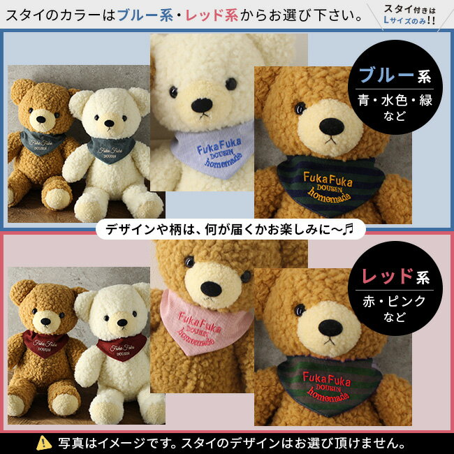 【特典あり】【ギフト対応無料】童心 日本製 ホームメイド クマのフカフカ Lサイズ 40cm[くま ぬいぐるみ 大きい 大 クマ くまのぬいぐるみ クマのぬいぐるみ ふかふか テディベア かわいい クリーム ブラウン 白 ベージュ 茶色 大きいサイズ 人気 プレゼント] 即納 — image 3