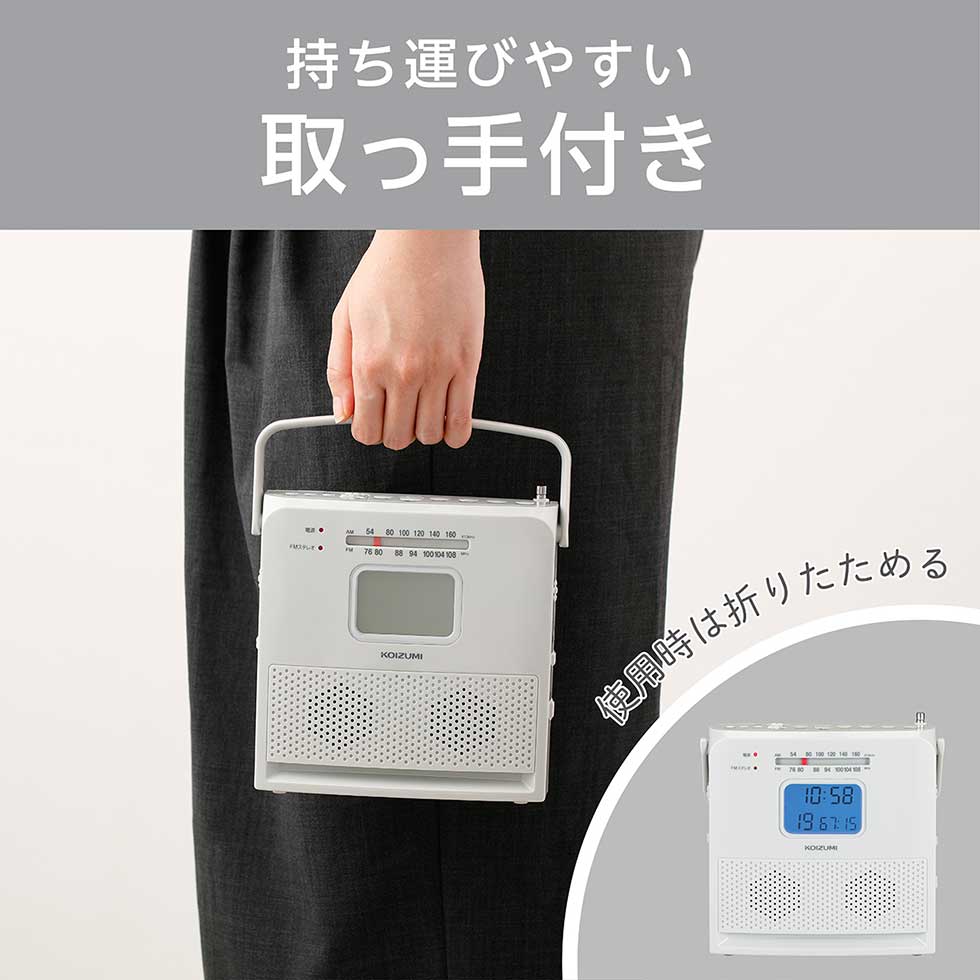 【ワイドFM対応】コイズミ CDラジオ SAD-4709　コンパクト 軽量 持ち運び簡単 取っ手付き 2電源対応 CD-R／CD-RW再生対応 日本語表示 大型液晶 時計・アラーム FMステレオ 小泉成器 KOIZUMI — image 3