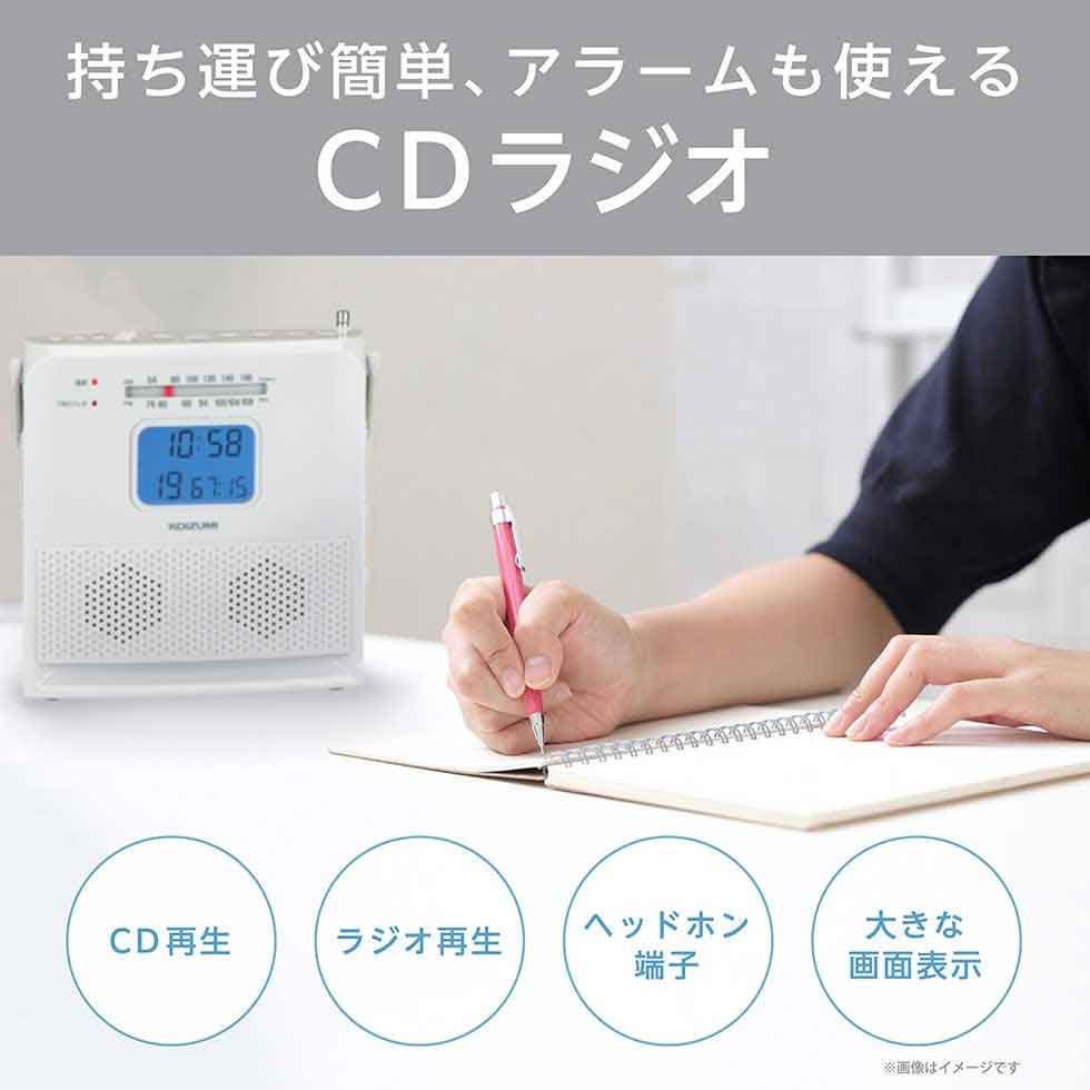 【ワイドFM対応】コイズミ CDラジオ SAD-4709　コンパクト 軽量 持ち運び簡単 取っ手付き 2電源対応 CD-R／CD-RW再生対応 日本語表示 大型液晶 時計・アラーム FMステレオ 小泉成器 KOIZUMI — image 2