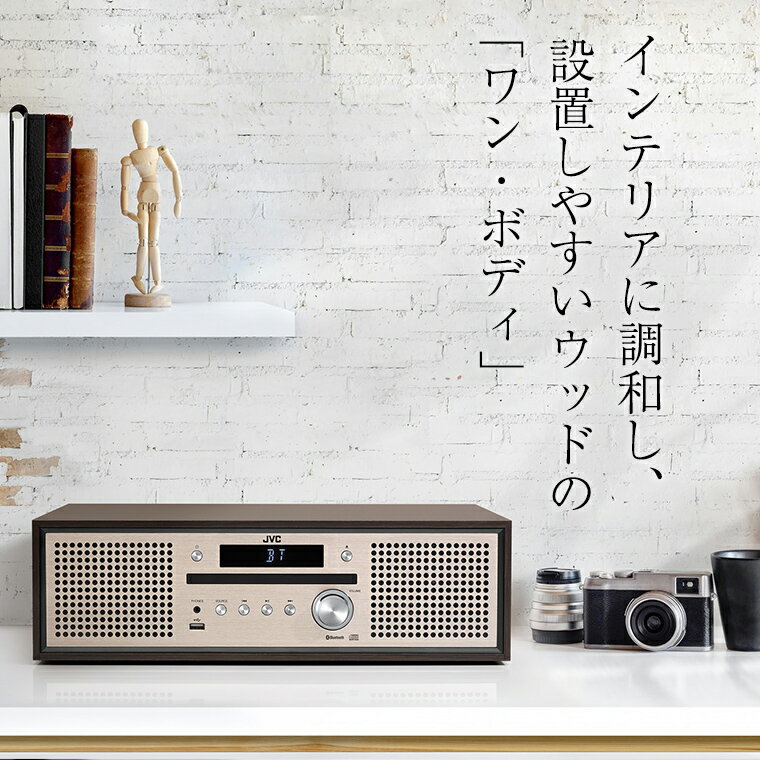 【公式JVCケンウッドオンラインストア】全国送料無料 JVC NX-W30 | Bluetooth搭載 ワンボディ コンパクトコンポ CD USB ワイドFM スマホ スマートフォン スピーカー iphone android ジェーブイシー jvc bluetooth ミニコンポ ステレオ コンポ 高 音質 — image 2