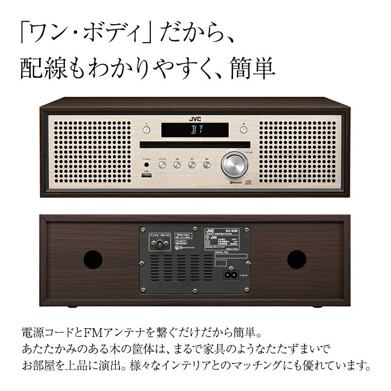 【公式JVCケンウッドオンラインストア】全国送料無料 JVC NX-W30 | Bluetooth搭載 ワンボディ コンパクトコンポ CD USB ワイドFM スマホ スマートフォン スピーカー iphone android ジェーブイシー jvc bluetooth ミニコンポ ステレオ コンポ 高 音質 — image 3
