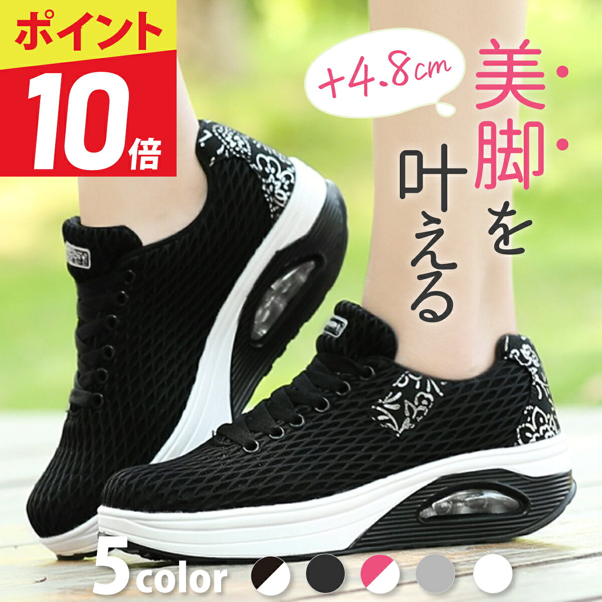 【29時間限定★ポイント10倍】【サイズ交換無料！】 ウォーキングシューズ ダイエット スニーカー 厚底スニーカー ダイエットシューズ レディース 靴 ナースシューズ おしゃれ 体幹 きれいめ 黒 きれい グレー 軽量 疲れにくい 白 ダイエットスニーカー レディースシューズ — image 1
