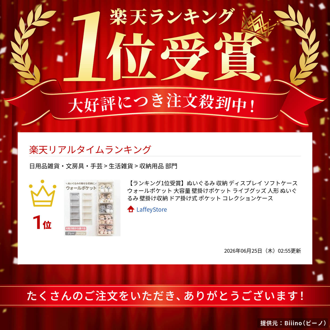 【ランキング1位受賞】ぬいぐるみ 収納 ディスプレイ ソフトケース ウォールポケット 大容量 壁掛けポケット ライブグッズ 人形 ぬいぐるみ 壁掛け収納 ドア掛け式 ポケット コレクションケース — image 3