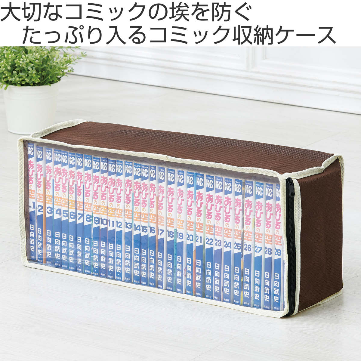 漫画収納ケース パッと見えるコミック収納ケース 4枚組 （ 収納ボックス マンガ 収納 コミック収納 ポケット付き 漫画 本 ボックス ケース 保管 不織布 透明窓付き ワイドサイズ 単行本 整理整頓 クローゼット ベッド下 隙間収納 ） — image 2