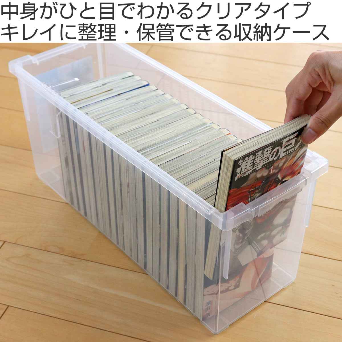 コミック収納ケース いれと庫 コミック本用 （ 収納ケース 収納ボックス 収納 漫画 ケース コミック ボックス フタ付き 積み重ね プラスチック 日本製 クリア 仕切り板付き 本 マンガ 大判 透明 保管 整理 小物収納 ） — image 2