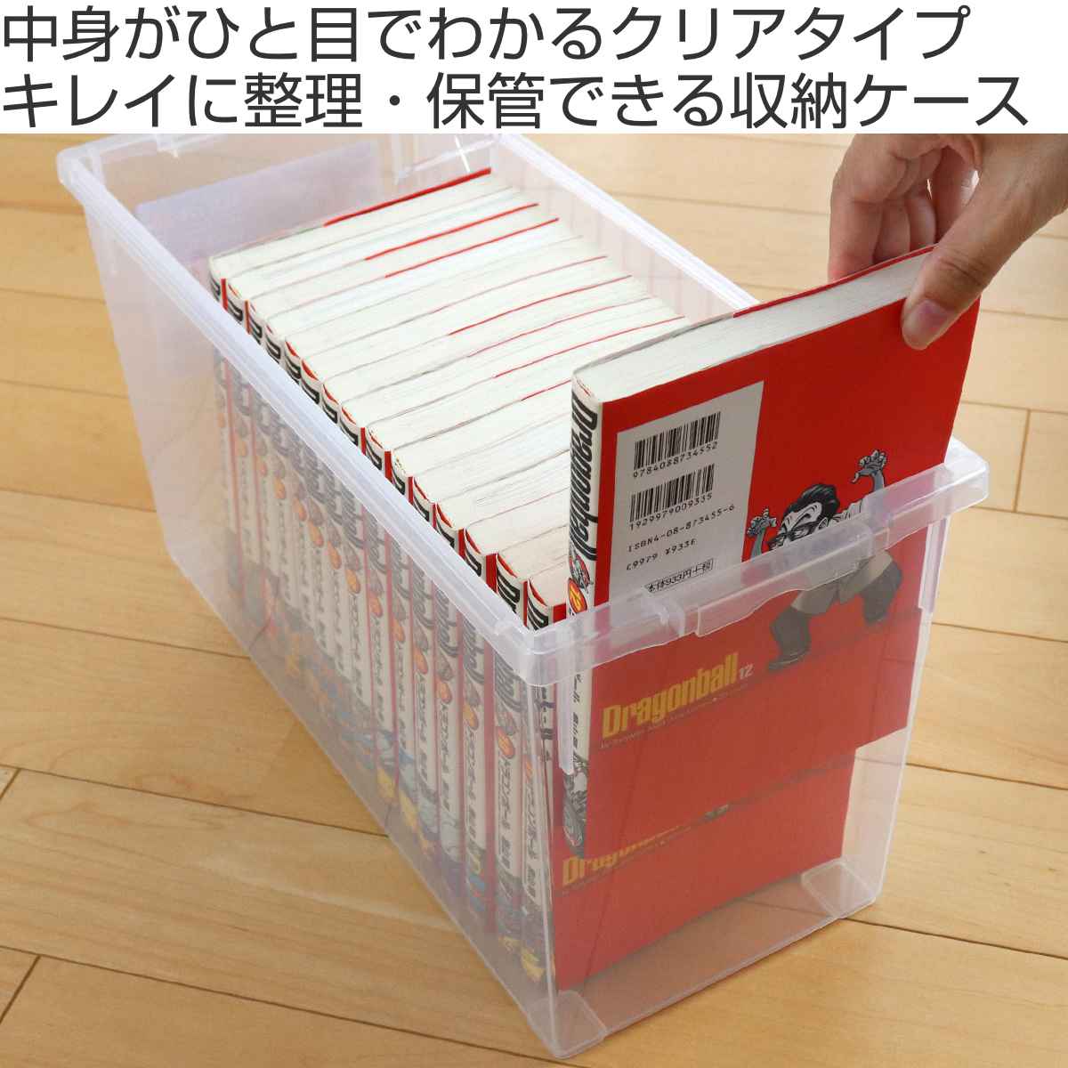 A5コミック収納ケース いれと庫 A5コミック本用 2個セット （ 収納ケース 収納ボックス 収納 漫画 ケース コミック ボックス フタ付き ク 日本製 クリア プラスチッ 積み重ね 仕切り板付き 本 マンガ 大判 透明 保管 整理 小物収納 ） — image 2