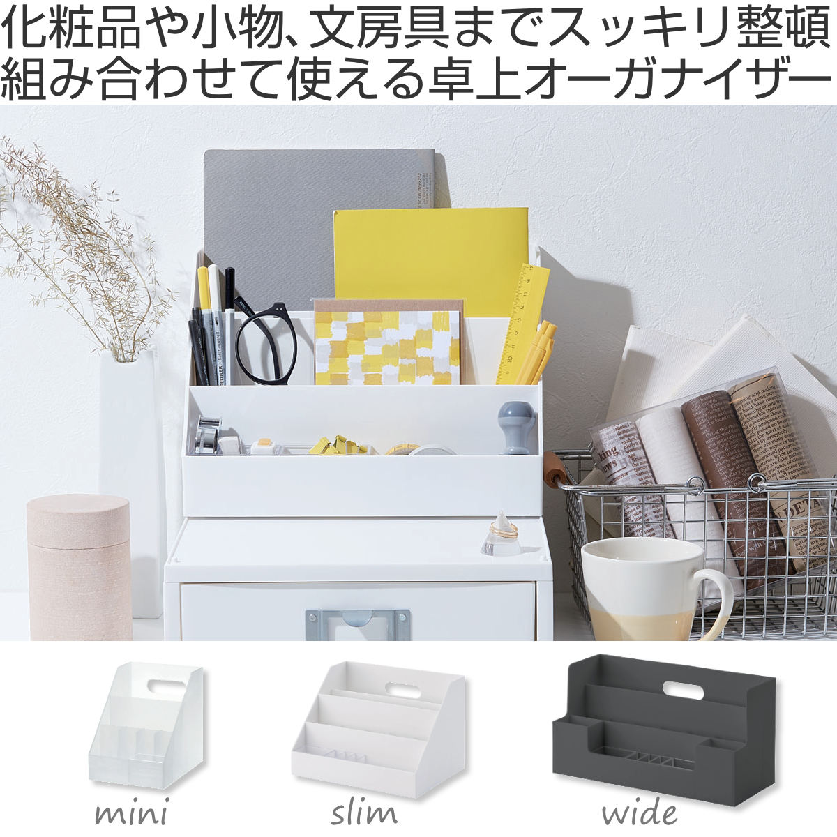 卓上整理ボックス オーガナイザー MEDIX ミニ スリム ワイド MX-01 MX-02 MX-03 （ 収納 小物 小物入れ ペン立て 仕切り付き MX 小物ボックス付き デスク収納 文房具 メイク キッチン 省スペース 整理整頓 デスク周り リモコン ） — image 2