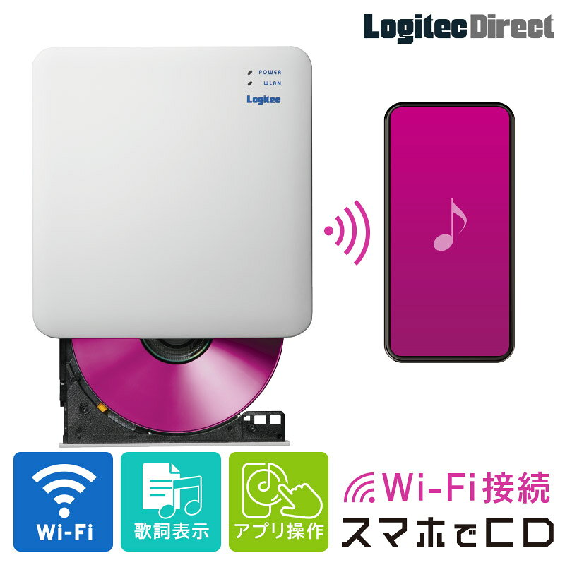 スマートフォン用 CDレコーダー Wi-Fiモデル iphone Android 対応 スマホ CD 取り込み PC不要で転送ラクラク レコーダー iOS タブレット CDプレーヤー ワイヤレス スマホでCD ロジテック LDR-LSM2WWURDWH yori — image 1