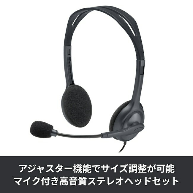 【SALE】 ロジクール ヘッドセット H111ra ステレオ 3.5mm接続 ノイズキャンセリングマイク搭載 WEB会議 テレワーク リモートワーク ゲーム ビジネス ボイスチャット windows mac Chrome 国内正規品 2年間メーカー保証 — image 2