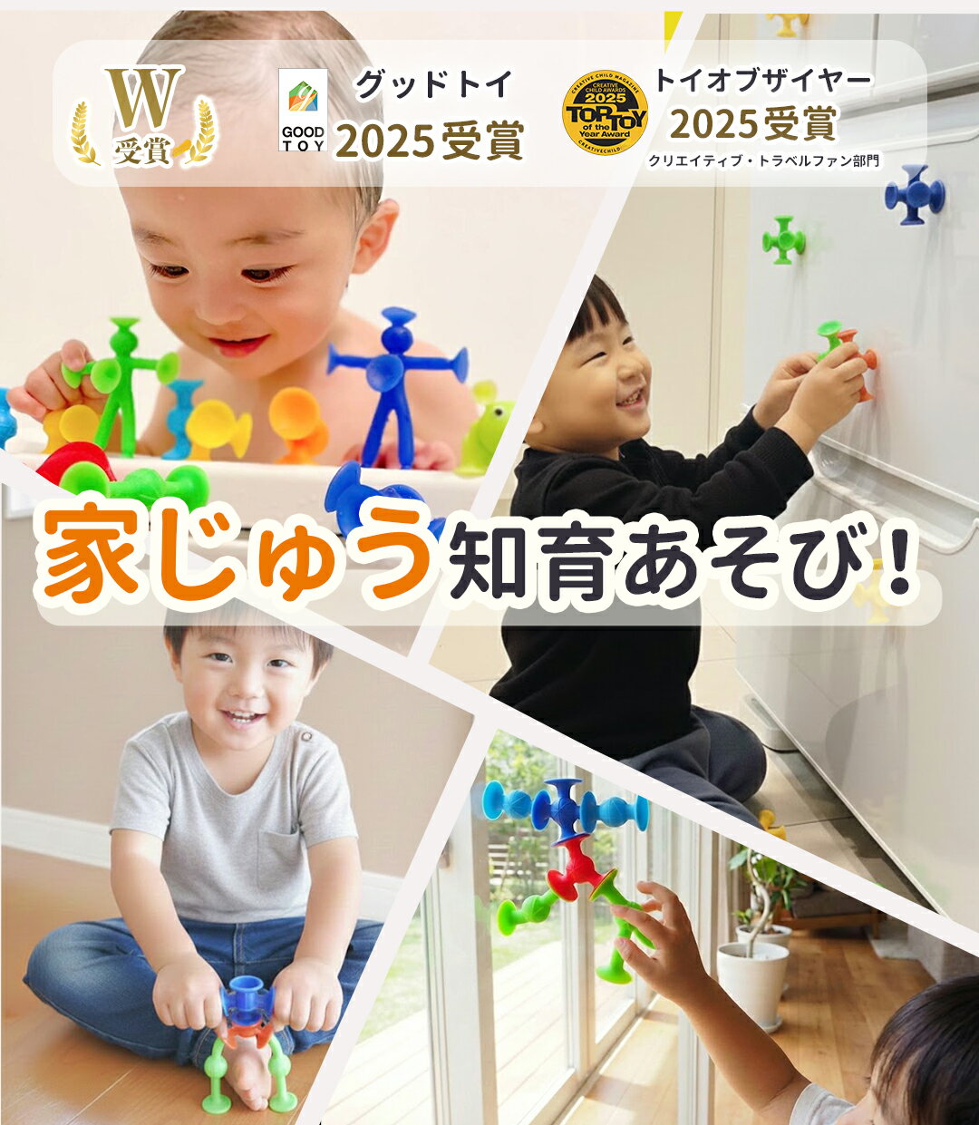 グッドトイ&トイオブザイヤー W受賞 お風呂でも大好評♪ 公式 ピタリコ 壁も使える 新感覚ブロック | 知育玩具 ブロック 吸盤 男の子 女の子 お風呂 おもちゃ 誕生日 プレゼント 知育 玩具 子供 1歳 2歳 3歳 4歳 5歳 型はめ 型はめパズル 入園祝い 幼児 お風呂おもちゃ — image 2