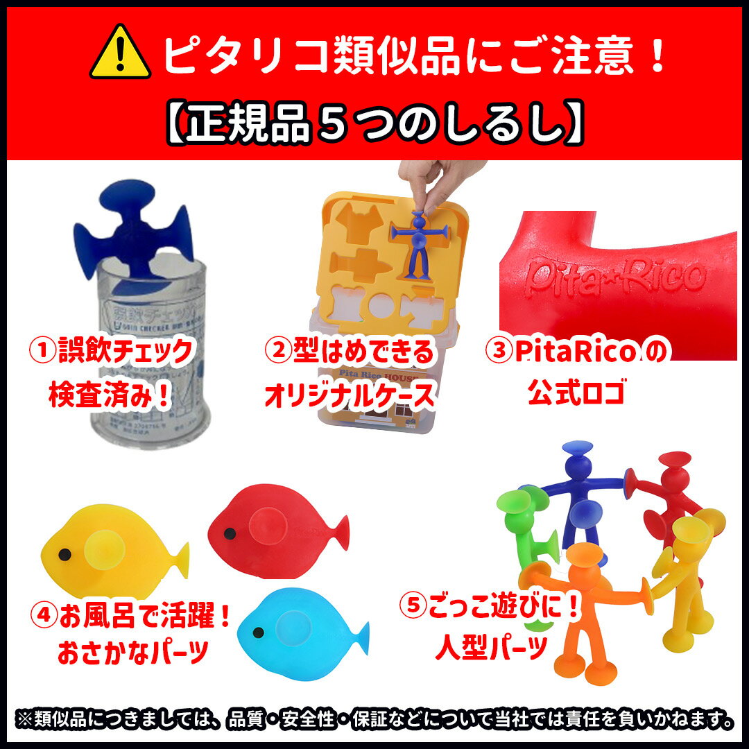 グッドトイ&トイオブザイヤー W受賞 お風呂でも大好評♪ 公式 ピタリコ 壁も使える 新感覚ブロック | 知育玩具 ブロック 吸盤 男の子 女の子 お風呂 おもちゃ 誕生日 プレゼント 知育 玩具 子供 1歳 2歳 3歳 4歳 5歳 型はめ 型はめパズル 入園祝い 幼児 お風呂おもちゃ — image 3