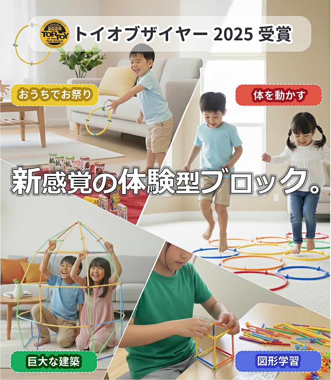 トイオブザイヤー2025受賞【特別クーポン】 ロンビー 新感覚 チューブ式 ブロック 7色 560 ピース | 知育玩具 知育 おもちゃ 男の子 女の子 モンテッソーリ 3歳 4歳 5歳 6歳 子供 誕生日 プレゼント 玩具 子ども玩具 室内遊び 遊び 保育 幼児 小学生 物作り アクティビティ — image 2