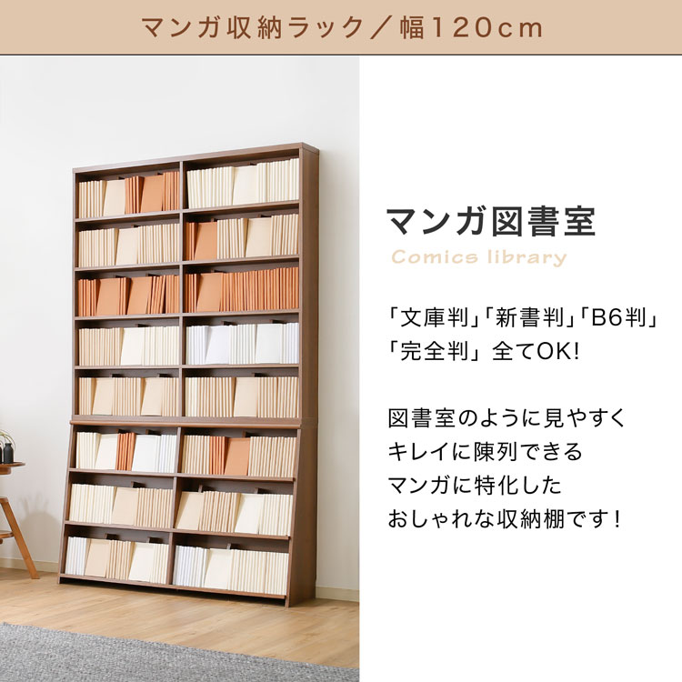 本棚 スリム おしゃれ 大容量 薄型 高さ121 コミック 漫画収納 木製 ラック 省スペース 一人暮らし コミック収納 コミックラック オシャレ 奥行 棚 ブックエンド マンガ 子供用 シェルフ 文庫本 — image 3