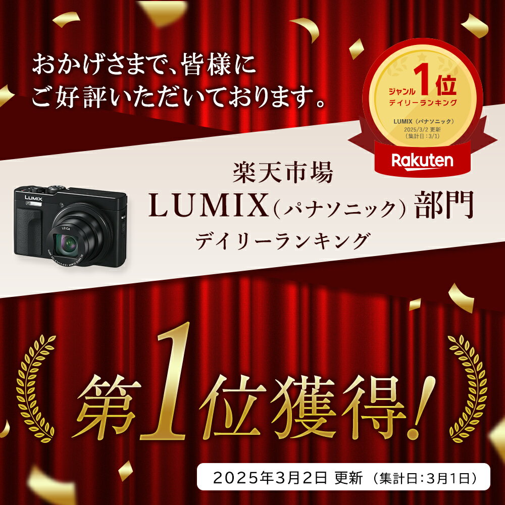 【5000円OFFクーポン★7月12日(日)まで】【公式店】パナソニック コンパクトデジタルカメラ ルミックス 選べる2色 DC-TZ99 旅行 夏休み 家族旅行 ポケットサイズ デジカメ 高倍率ズーム 4Kフォトモード 4K動画 タッチモニター フォーカスセレクト機能 手ブレ補正 — image 3