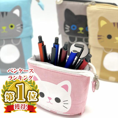 猫ちゃんのイラストがかわいくておしゃれ！筆箱としても持ち歩ける2WAY仕様のペン立て♪ [LG-POUCH-CAT] ペンケース 筆箱 ペンポーチ ペン立て ペンスタンド チャック サイズ変更可能 自立 文房具 アニマル イラスト 猫 布 2WAY かわいい おしゃれ おすすめ 便利 大容量 — image 1