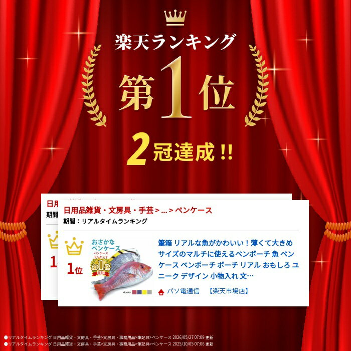 筆箱 リアルな魚がかわいい！薄くて大きめサイズのマルチに使えるペンポーチ 魚 ペンケース ペンポーチ ポーチ リアル おもしろ ユニーク デザイン 小物入れ 文房具 フィッシュ 雑貨 [LG-PENCASE-FISH] — image 2