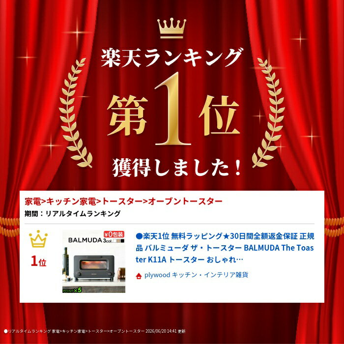 ●楽天1位 無料ラッピング★30日間全額返金保証 正規品バルミューダ ザ・トースター BALMUDA The Toaster K11Aトースター おしゃれ スチーム オーブントースター スチームトースター 小型 2枚 結婚祝い◇食パン おすすめ インテリア家電 送料無料 P5 — image 2