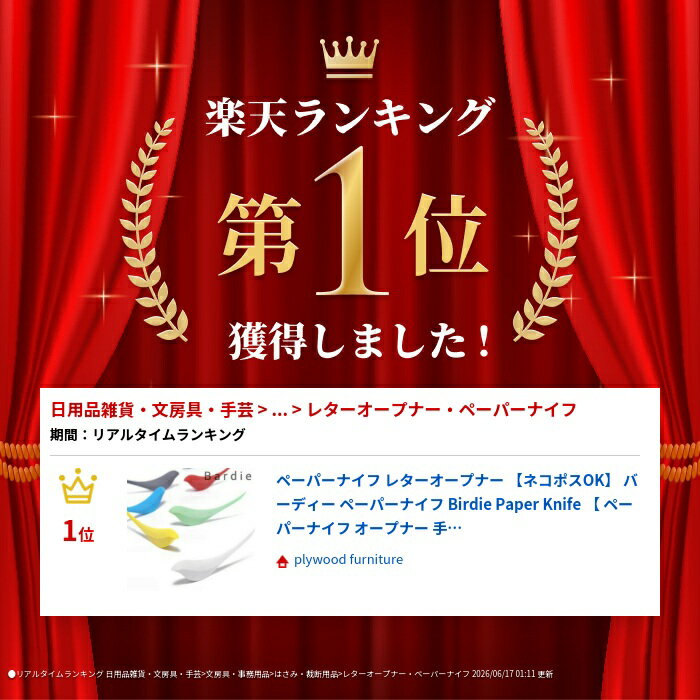 ペーパーナイフ レターオープナー【ネコポスOK】 バーディー ペーパーナイフ Birdie Paper Knife 【 ペーパーナイフ オープナー 手紙 レター 小鳥 カラフル オフィス 文房具　】 F — image 2
