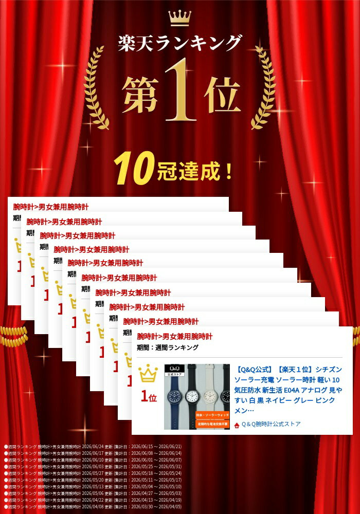 【Q&Q公式】【楽天1位】シチズン ソーラー充電 ソーラー時計 軽い 10気圧防水 新生活 E04A アナログ 見やすい 白 黒 ネイビー グレー ピンク メンズ レディース キッズ 新生活 おしゃれ 小学生 中学生 高校生 大学生 腕時計 試験 — image 2