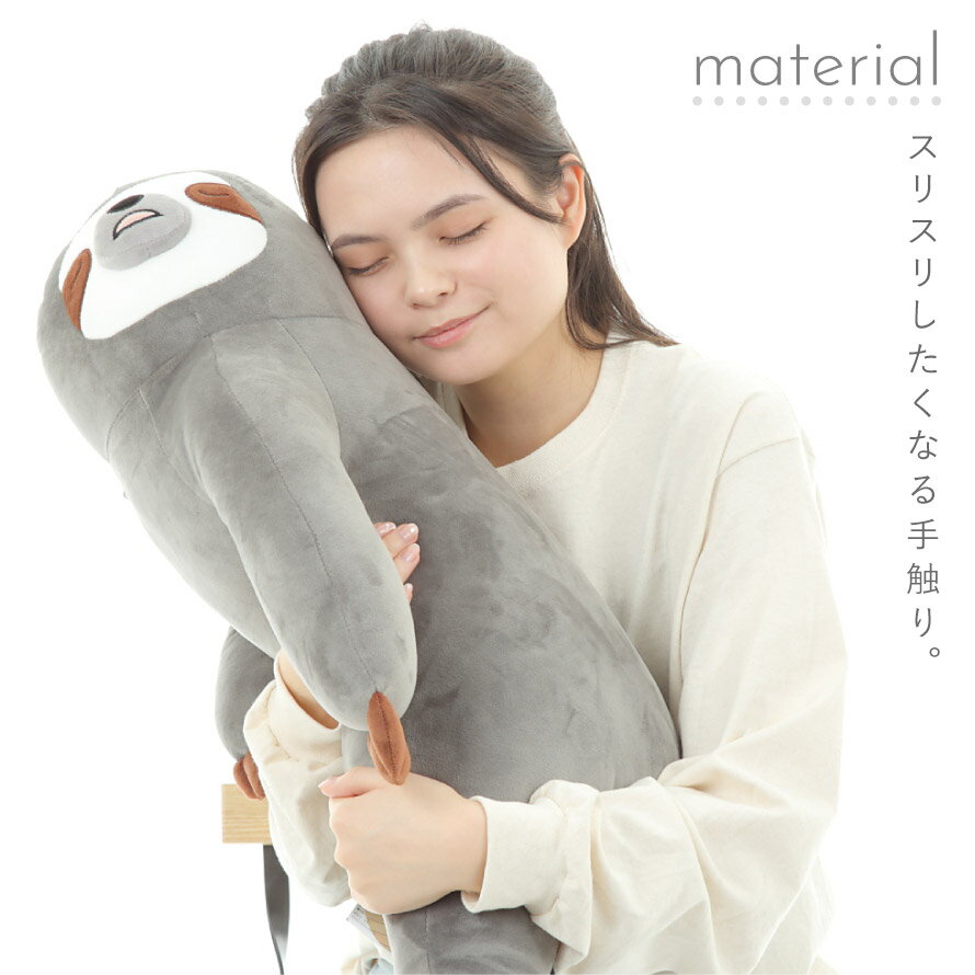 抱き枕 ぬいぐるみ 大きい キャラクター うつぶせ枕 妊婦 枕 ロング 動物 アニマル ネコ ねこ あったか かわいい 子供 癒し 女性 誕生日 なまけもの ゴリラ ワンコ 柴犬 猫 パンダ もこもこ ふわもこ 北欧 おうち時間 巣ごもり — image 3