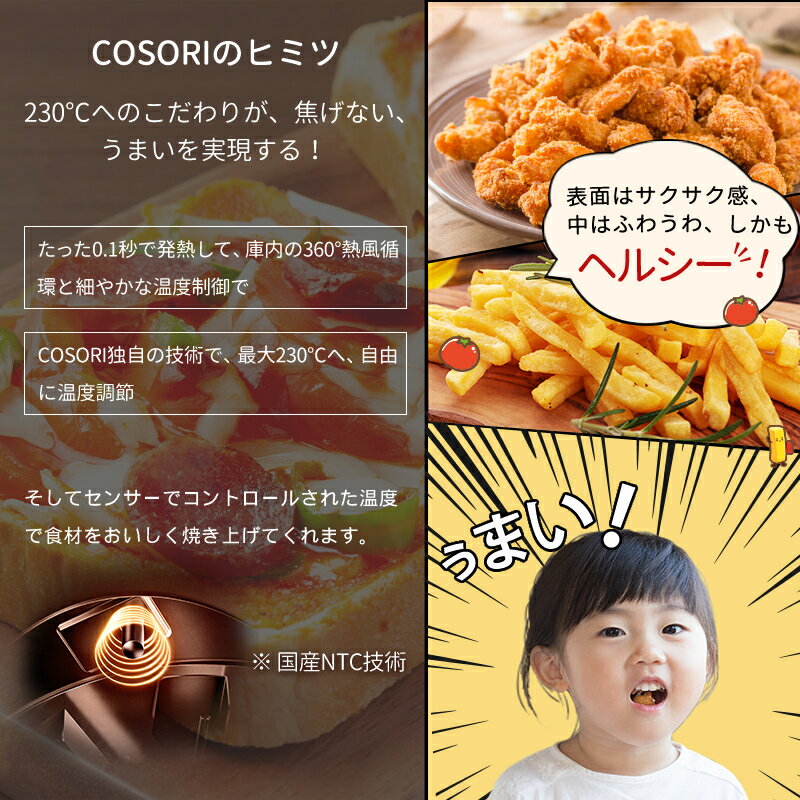 【100%抽選P】ノンフライヤー COSORI 4.7L CAF-L501-KJP ノン フライヤー 揚げ物 卓上 電気フライヤー エアフライヤー 大容量 コンパクト ノンオイルフライヤー 一人暮らし 調理家電 便利 家庭用 自宅用 油なし ヘルシー 温度調整 食洗器可 キッチン家電 1台6役 【グレー】 — image 3