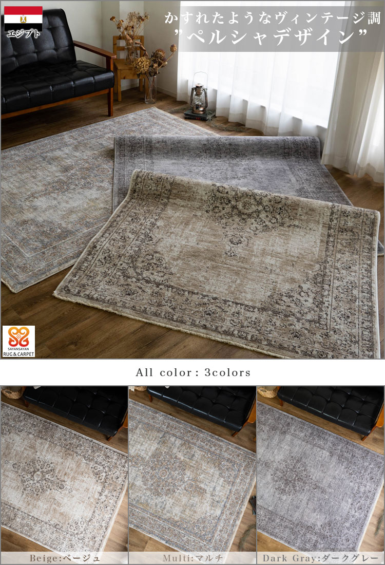 ラグ おしゃれ ヴィンテージ 風 ラグマット 90x140cm 約 1畳 かすれ 高密度 玄関 マット アンティーク ウィルトン織 高級感 ペルシャ絨毯 柄 小さめ カーペット アクセントラグ じゅうたん 長方形 ラグカーペット — image 3