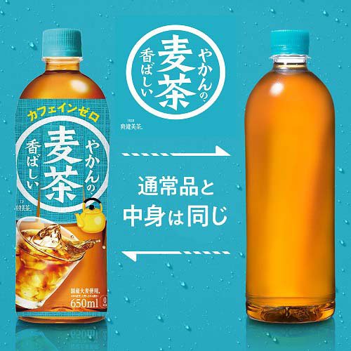 やかんの麦茶 FROM 爽健美茶ラベルレス PET 650ml*24本 【やかんの麦茶】 麦茶(清涼飲料水) — image 3