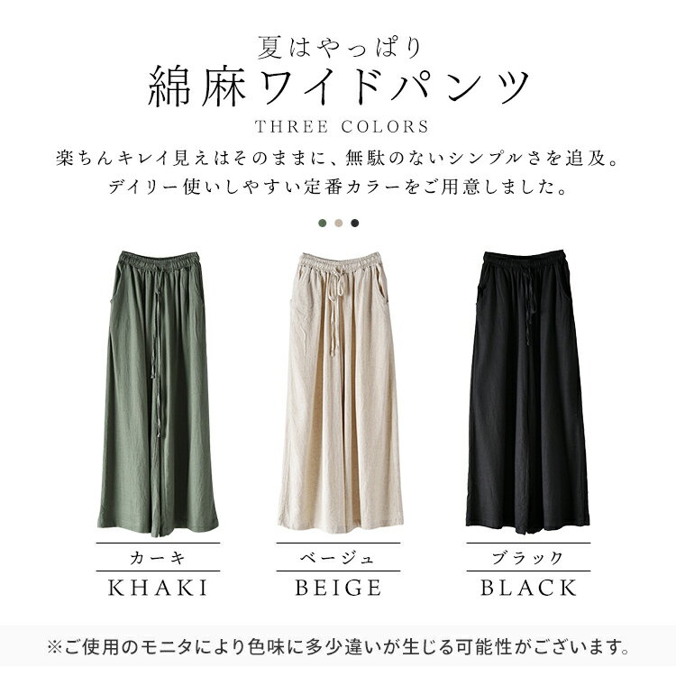 【今だけ！2点で1000円OFF】リネン40% 綿麻 ワイド パンツ レディース きれいめ ワイドパンツ ガウチョパンツ イージーパンツ 女性 麻 コットンリネン スカーチョ スカンツ ウェストゴム ウェスト紐 体型カバー レディースファッション ゆったり リラックス きれいめ — image 3