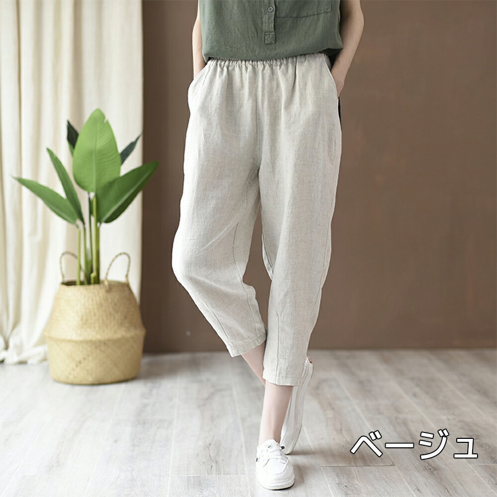 リネン40% 綿麻 パンツ クロップドパンツ 9分丈 7分丈 リネン イージーパンツ 6色 レディース メンズ ズボン 麻 コットンリネン ウェストゴム 体型カバー サルエルパンツ レディースファッション メンズファッション キャンバス パンツコーデ — image 3