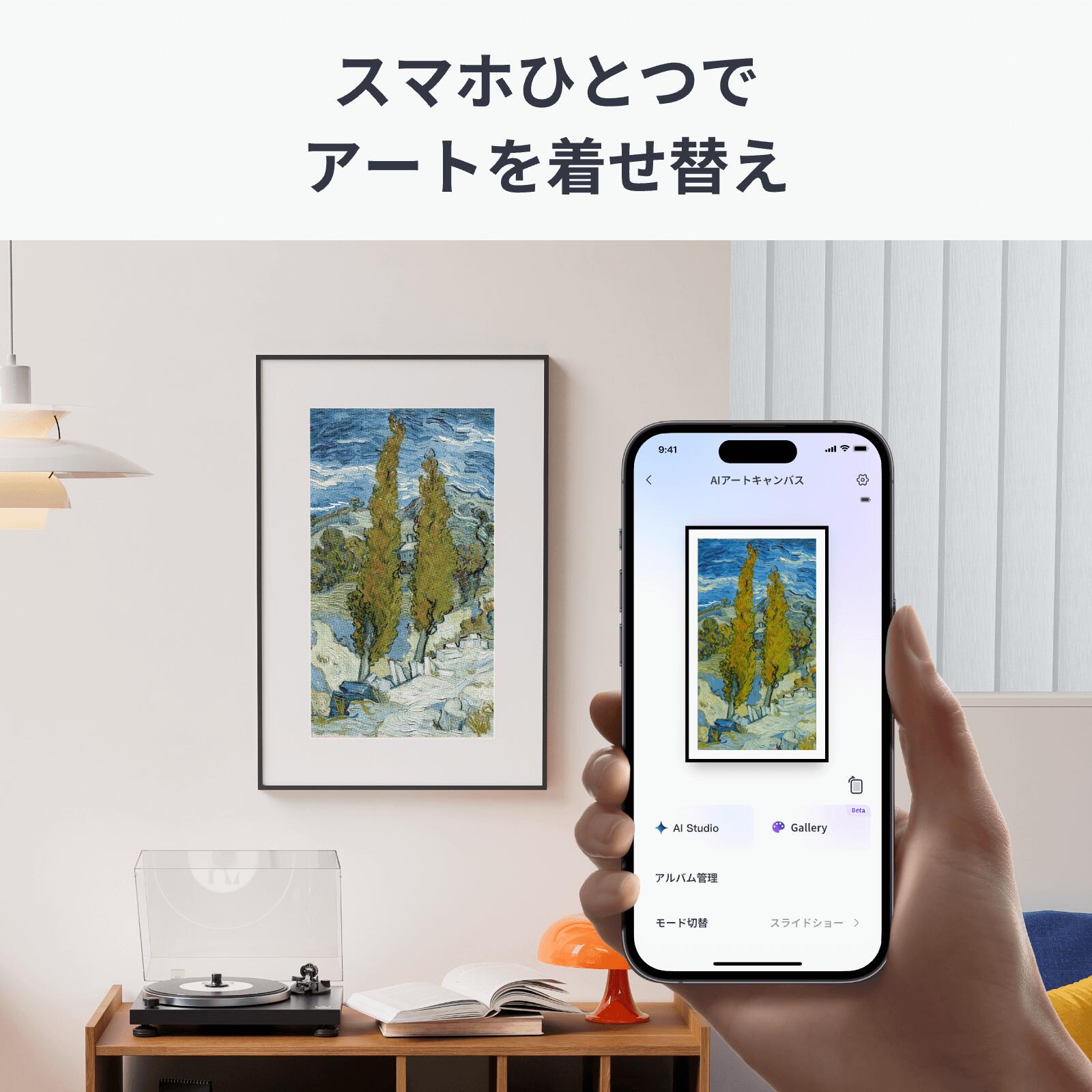【150万P抽選チャンス】SwitchBot AI アートキャンバス インテリア アートフレーム E Ink Spectra 6 フルカラー 配線不要 壁掛け・卓上両用 目に優しい WIFI 省エネ デジタル 壁飾り 部屋飾り 写真 アートパネル 北欧 モダン おしゃれ 7.3／13.3／31.5インチ — image 2