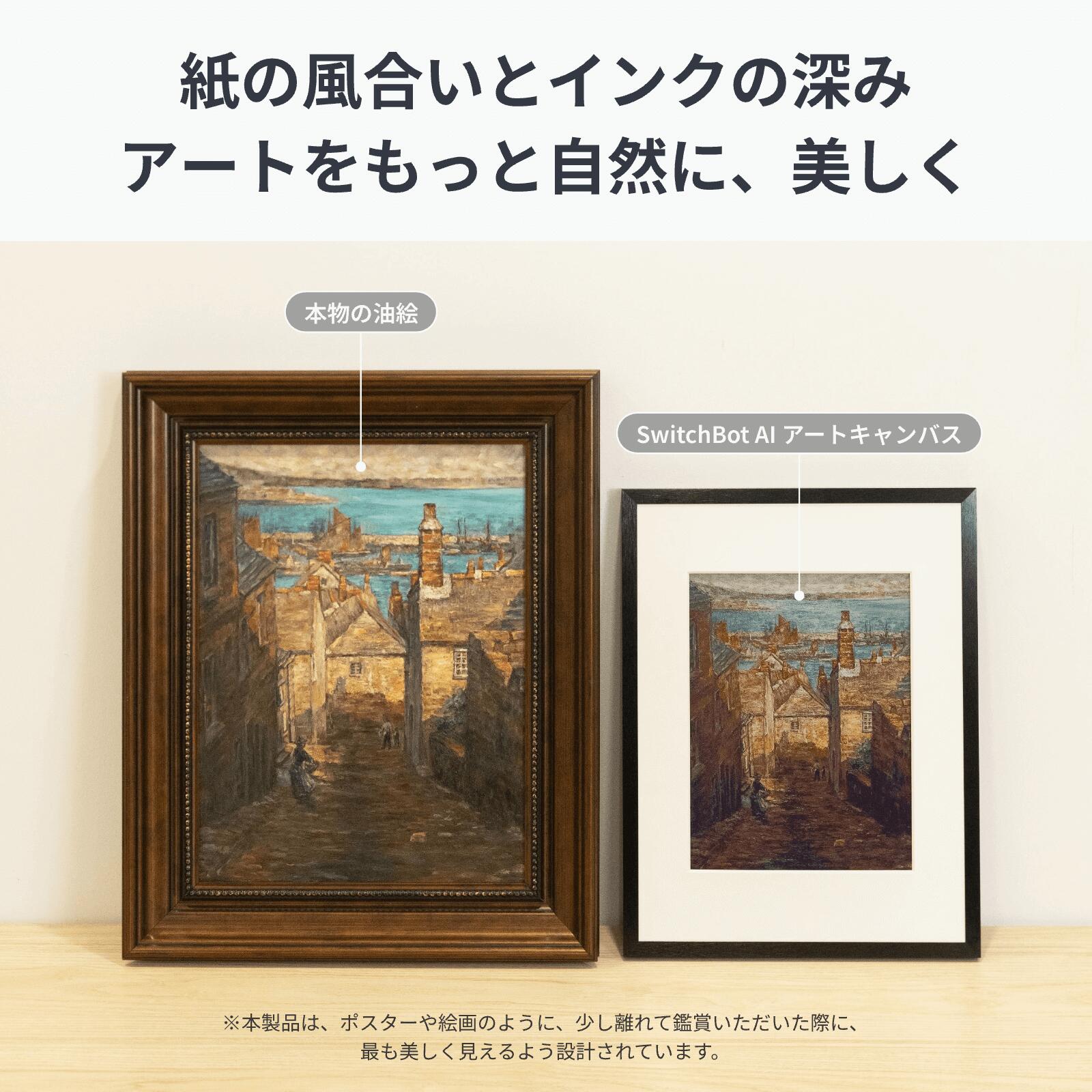 【150万P抽選チャンス】SwitchBot AI アートキャンバス インテリア アートフレーム E Ink Spectra 6 フルカラー 配線不要 壁掛け・卓上両用 目に優しい WIFI 省エネ デジタル 壁飾り 部屋飾り 写真 アートパネル 北欧 モダン おしゃれ 7.3／13.3／31.5インチ — image 3