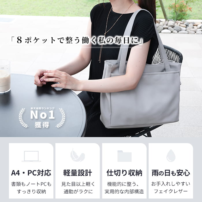【楽天ランキング1位】 トートバッグ レディース フェイクレザー ファスナー付き a4 横 通勤 通学 大学生 軽い おしゃれ ブランド 軽量 無地 黒 ビジネスバッグ ビジネス お仕事バッグ 仕事鞄 仕切り リクルートバッグ 実用的 トートバック 母の日 実用的 — image 2