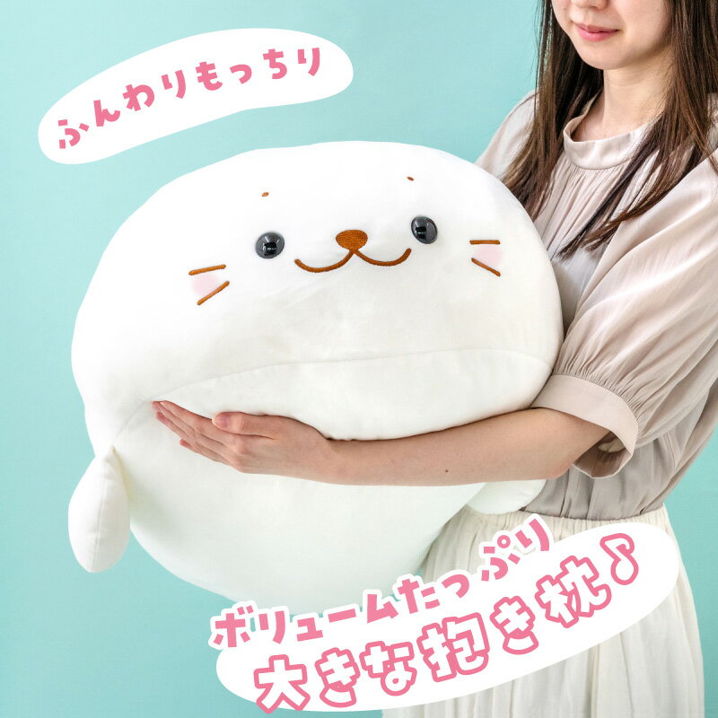 しろたん 公式 抱き枕 キャラクター 大きい ぬいぐるみ 大 85cm 《マシュマロみるく》ビッグ 特大 ホワイト 白 かわいい ふわもち ふわふわ 癒し 抱きぐるみ おすすめ プレゼント ギフト マザーガーデン 【秋アニメ化決定！】 — image 3