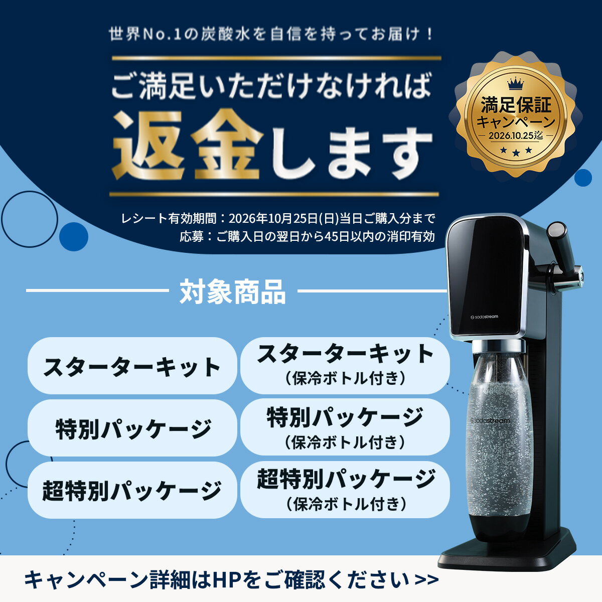 【夏先取りセール 24%OFF】 ＋期間限定_マシン代返金保証 | ART(アート)スターターキット 特別パッケージ+炭酸注入可能な保冷ボトル≪最大4年保証 ≫ ｜ 炭酸水メーカー ガスシリンダー カートリッジ不要 電源不要 — image 2