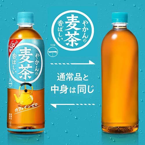 やかんの麦茶 FROM 爽健美茶ラベルレス PET(650ml*48本セット)【爽健美茶】[お茶] — image 3